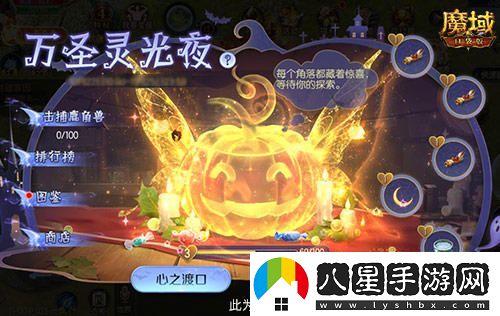 南瓜頭跟寵限時(shí)免費領(lǐng)??！魔域口袋版萬(wàn)圣節靈光夜活動(dòng)正式開(kāi)啟！