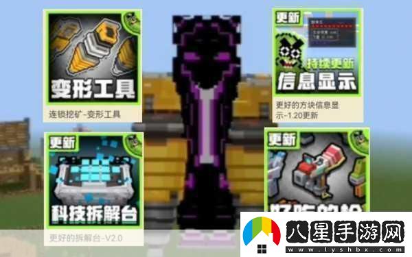 我的世界玩膩了解鎖全新體驗這個(gè)模組讓你大開(kāi)眼界！