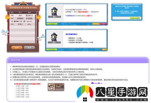 冒險島武陵道院的神秘夜晚馬戲團，邀你一起探索修仙之旅！