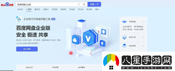 百度網(wǎng)盤(pán)官網(wǎng)首頁(yè)登錄入口