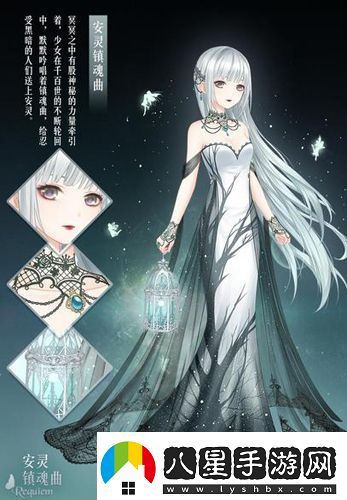 奇跡暖暖安靈鎮魂曲套裝怎么樣套裝賞析及預告