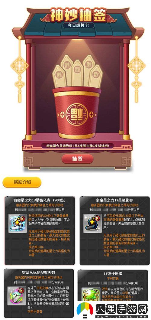 冒險島武陵道院的神秘夜晚馬戲團，邀你一起探索修仙之旅！