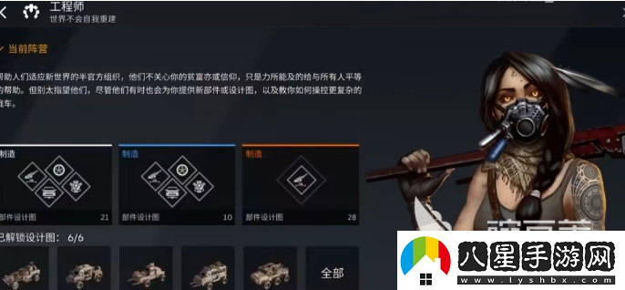 創(chuàng  )世戰車(chē)陣營(yíng)有哪些