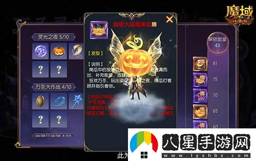 南瓜頭跟寵限時(shí)免費領(lǐng)??！魔域口袋版萬(wàn)圣節靈光夜活動(dòng)正式開(kāi)啟！