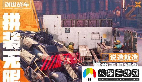 創(chuàng  )世戰車(chē)陣營(yíng)有哪些