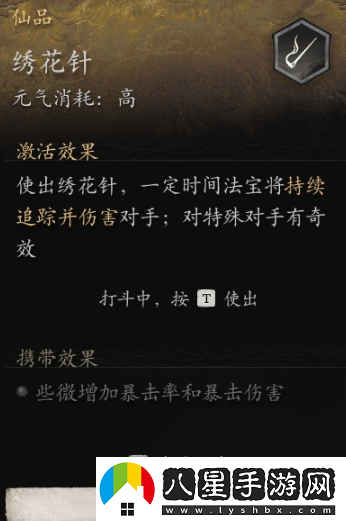 黑神話(huà)悟空怎樣進(jìn)行遠程攻擊
