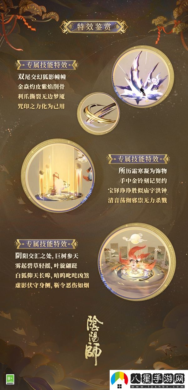 夢(mèng)山依舊，往事如煙陰陽(yáng)師白藏主典藏新皮膚上線(xiàn)！
