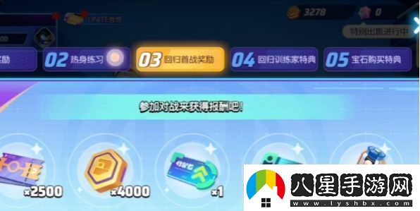 寶可夢(mèng)大集結回歸獎勵觸發(fā)條件是什么條件一覽