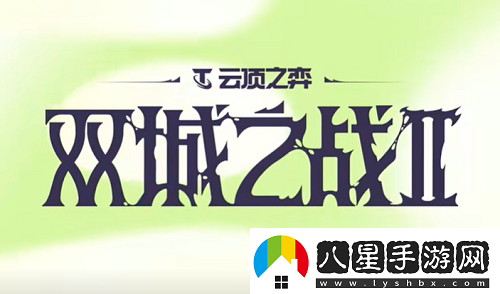 金鏟鏟之戰S13賽季什么時(shí)候更新