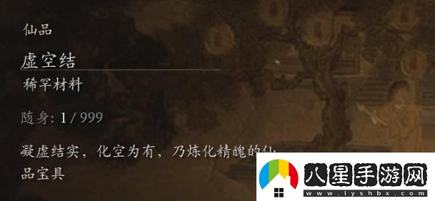 黑神話(huà)虛空結怎么獲得虛空結獲得方法匯總