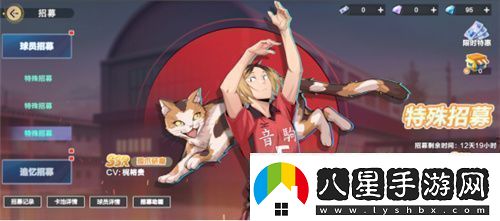 把*場(chǎng)對決做成新版本和萬(wàn)達、蘋(píng)果開(kāi)啟全國聯(lián)動(dòng)！排球少年手游更新玩得很大！