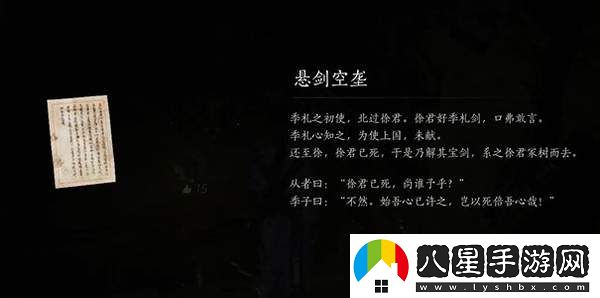 燕云十六聲清河春秋別館鎮守任務(wù)詳解及完成攻略