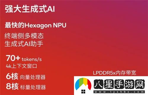 超高幀率體驗！驍龍8至尊版在大型手游中的卓越表現令人驚嘆