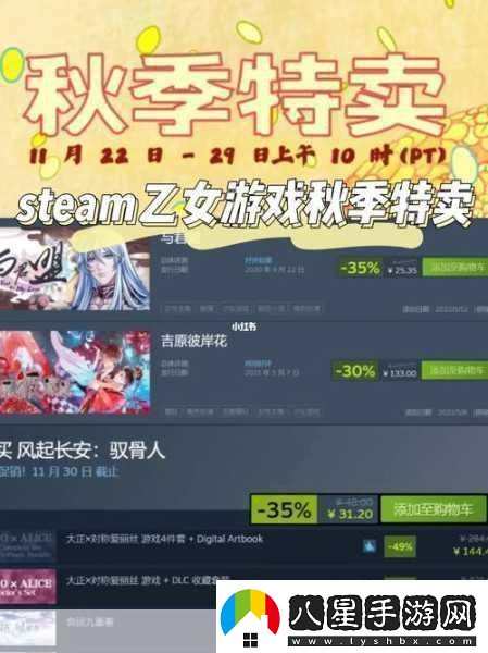Steam秋季特賣(mài)盛宴2017年不容錯過(guò)的游戲折扣狂歡