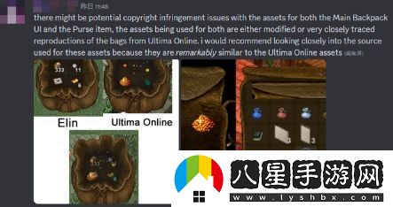 Elin道具包遭抄襲質(zhì)疑，UO最新發(fā)布聲明稱(chēng)為致敬
