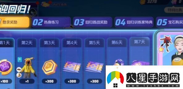 寶可夢(mèng)大集結回歸獎勵觸發(fā)條件是什么條件一覽
