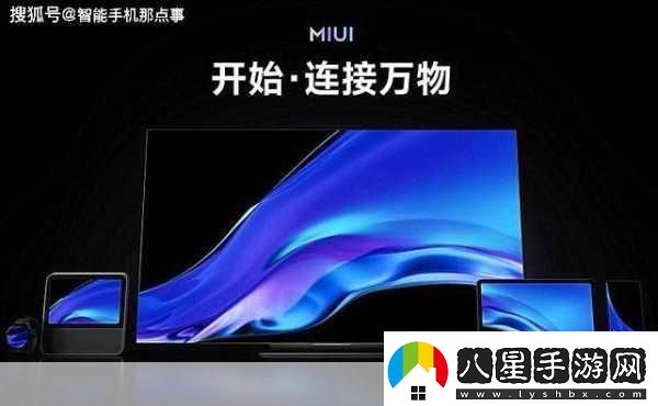 小米MIUI13內測版震撼推送