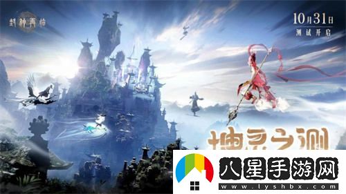 金山正版神話(huà)情緣手游封神再臨全新活動(dòng)“坤靈之測”現已隆重開(kāi)啟！