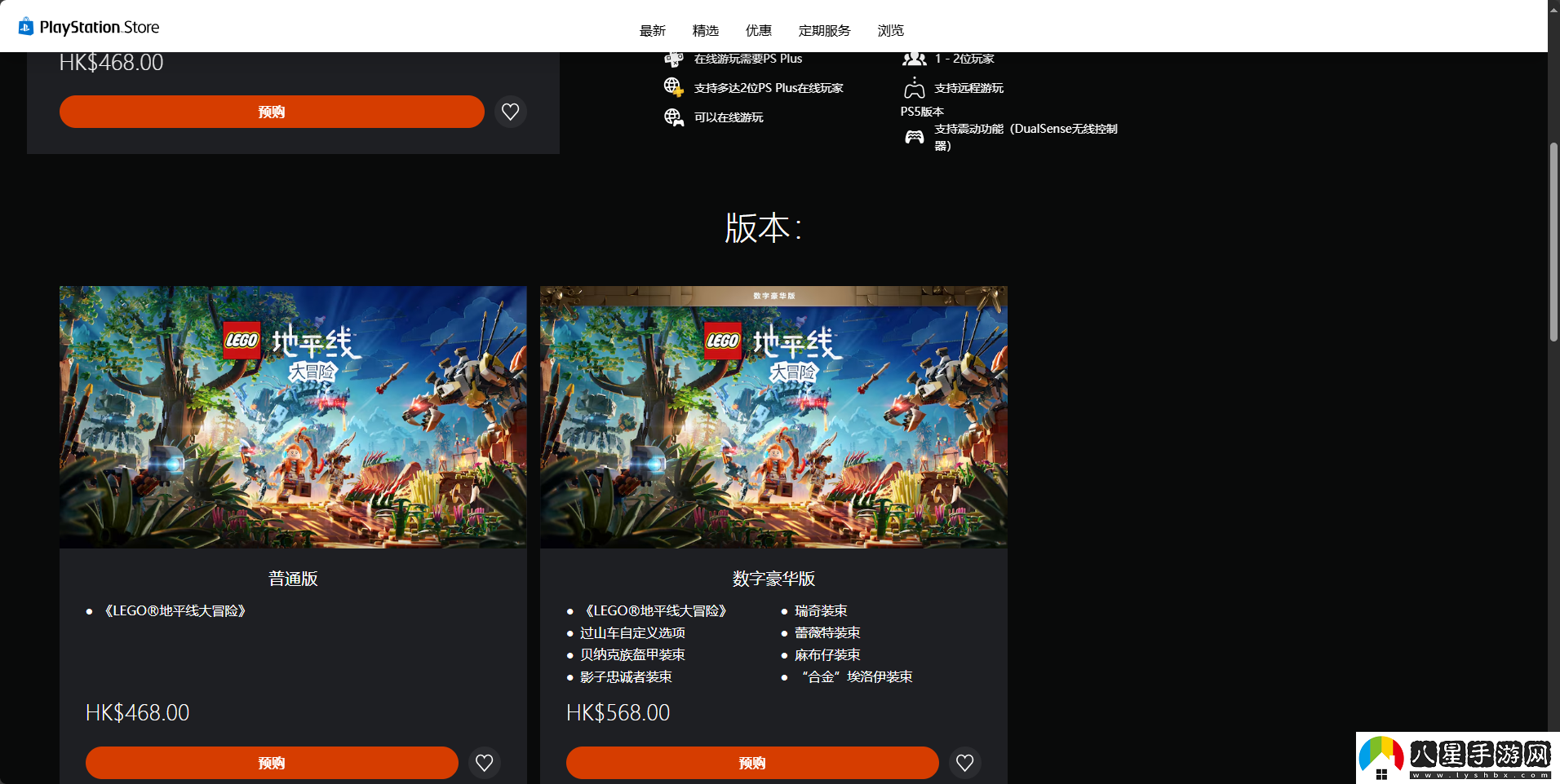 樂(lè )高地平線(xiàn)大冒險游戲steam價(jià)格介紹