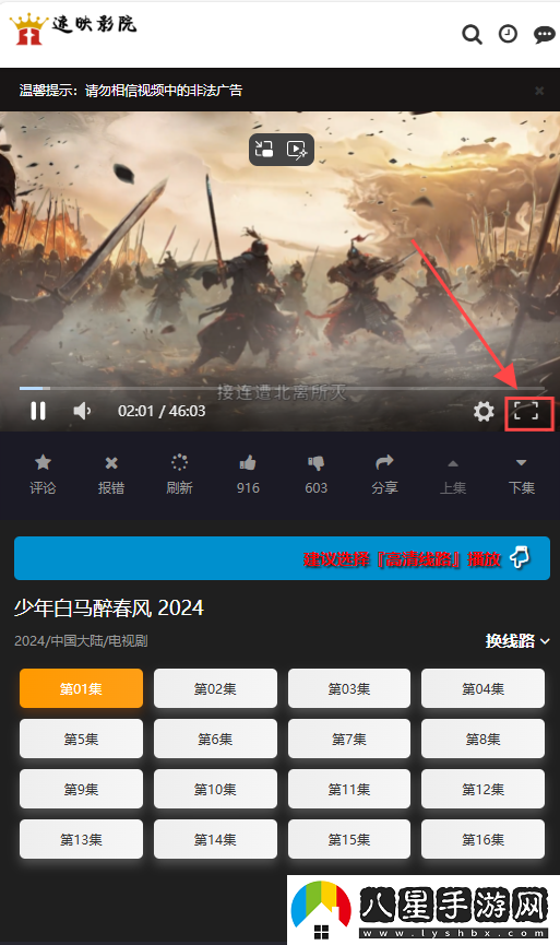 速影TV在線(xiàn)觀(guān)看入口網(wǎng)頁(yè)版-速影TV免費電影