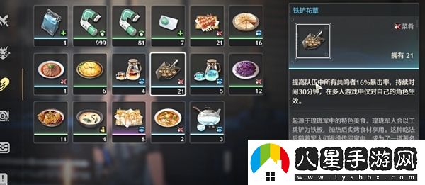 鳴潮中的食物buff能否進(jìn)行疊加使用以增強效果？