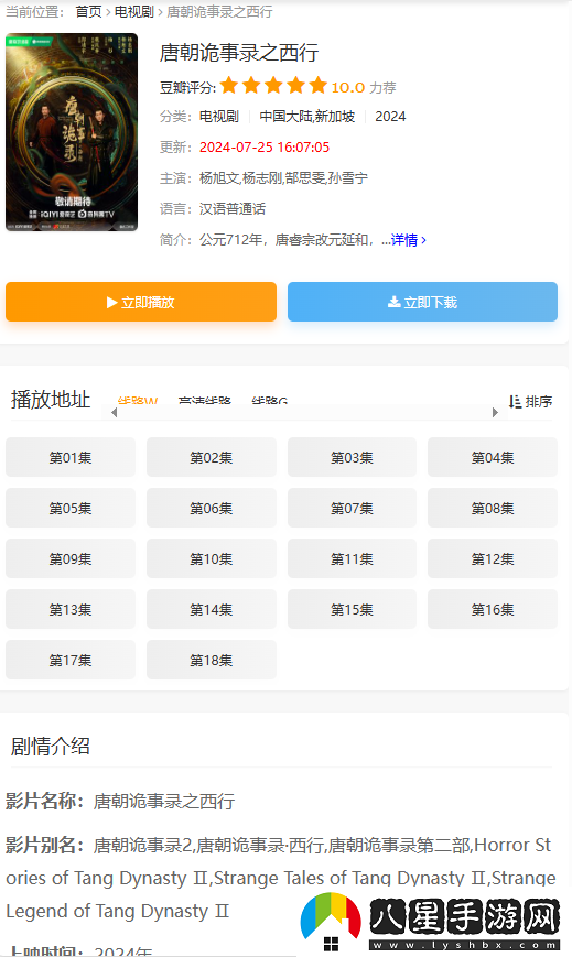 速影TV在線(xiàn)觀(guān)看入口網(wǎng)頁(yè)版-速影TV免費電影