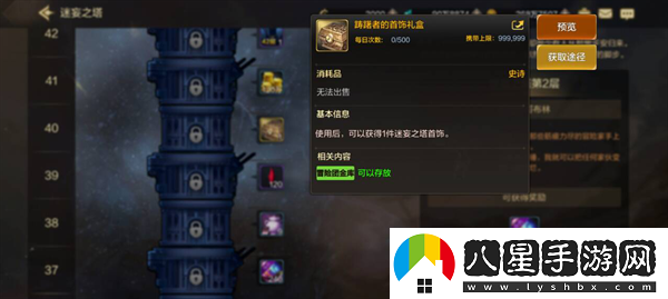 DNF手游平民史詩(shī)裝備獲取方法