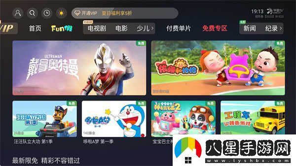 華數TV在線(xiàn)觀(guān)看-華數TV最新