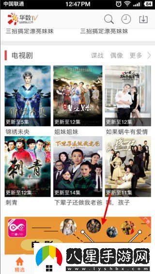 華數TV在線(xiàn)觀(guān)看-華數TV最新