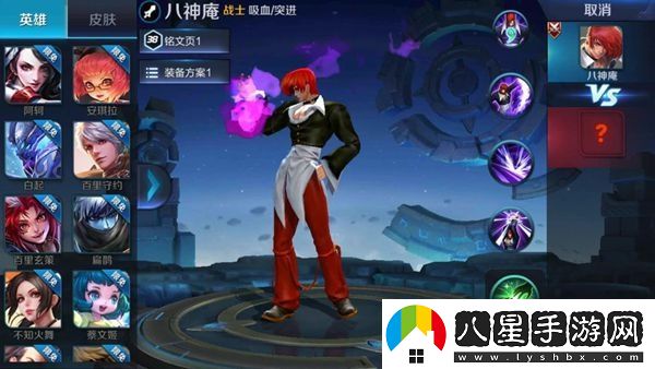 王者榮耀八神庵的技能詳細解析與使用技巧分享