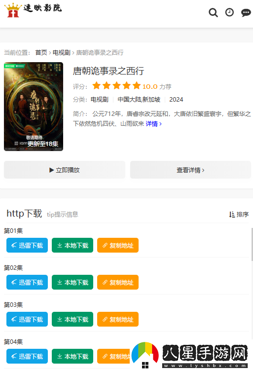 速影TV在線(xiàn)觀(guān)看入口網(wǎng)頁(yè)版-速影TV免費電影