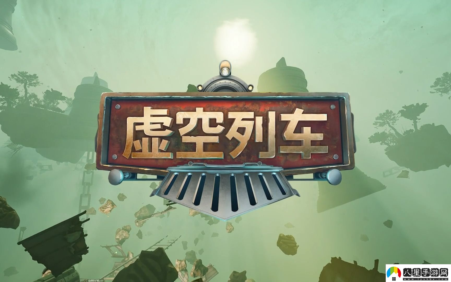 虛空列車(chē)黃銅怎么獲取無(wú)限數碼
