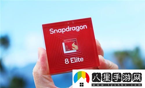 高通驍龍8至尊版發(fā)布：性能超越A18Pro達40%，首發(fā)多項創(chuàng  )新技術(shù)
