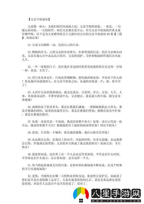 霸氣側漏！60壽星公的科技潮祝福