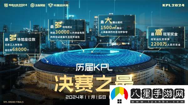 年總決賽倒計時(shí)一周