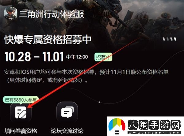 如何才能獲得三角洲行動(dòng)的體驗服測試資格呢？