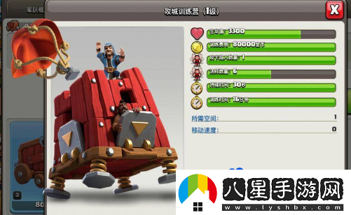 部落沖突攻城訓練營(yíng)怎么用