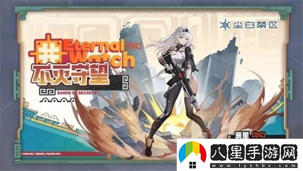 塵白禁區2.3版本預計何時(shí)正式上線(xiàn)和相關(guān)更新內容一覽