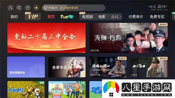 華數TV在線(xiàn)觀(guān)看-華數TV最新