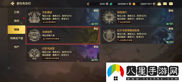 DNF手游平民史詩(shī)裝備獲取方法