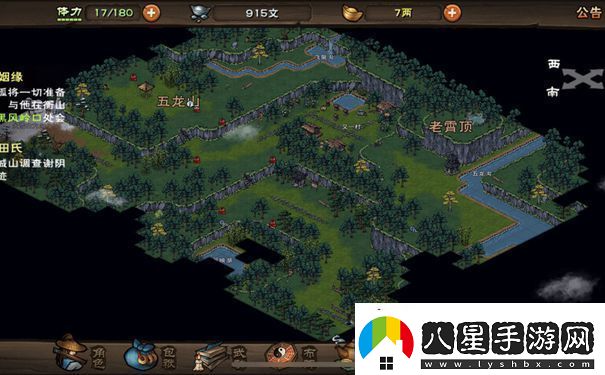 煙雨江湖徐行芝江湖見(jiàn)聞答案是什么