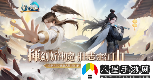 全新RPG仙俠網(wǎng)游少年江山今日正式上線(xiàn)！