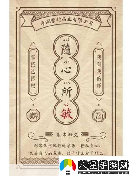 今日手游趣談-成語(yǔ)新解-勢如破竹在戰國風(fēng)云中的戰略演繹