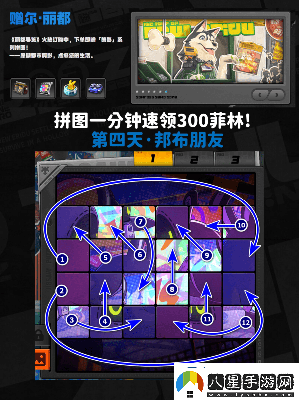 絕區零贈爾麗都活動(dòng)第四天通關(guān)攻略