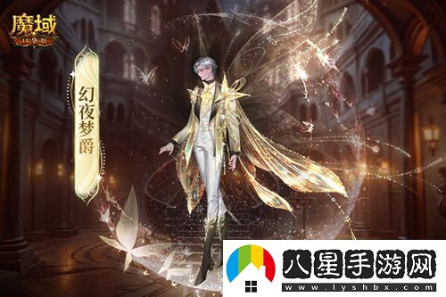 萬(wàn)圣節新時(shí)尚！魔域口袋版夢(mèng)幻夜蝶時(shí)裝隆重登場(chǎng)，快來(lái)體驗