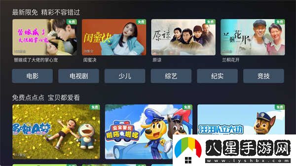 華數TV在線(xiàn)觀(guān)看-華數TV最新