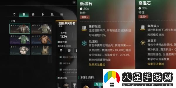 七日世界新手在早期如何保持溫暖？新手前期的保暖技巧與方法