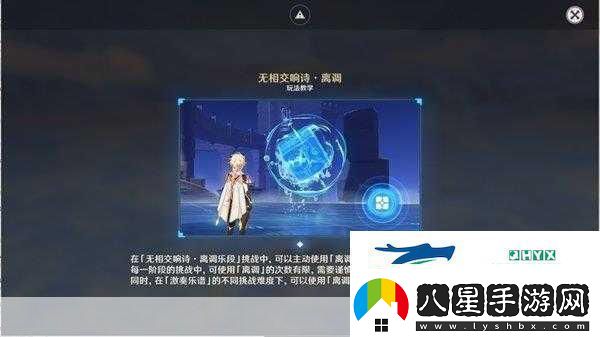 原神無(wú)相交響詩(shī)攻略第天霜銳之陣的戰斗策略與技巧