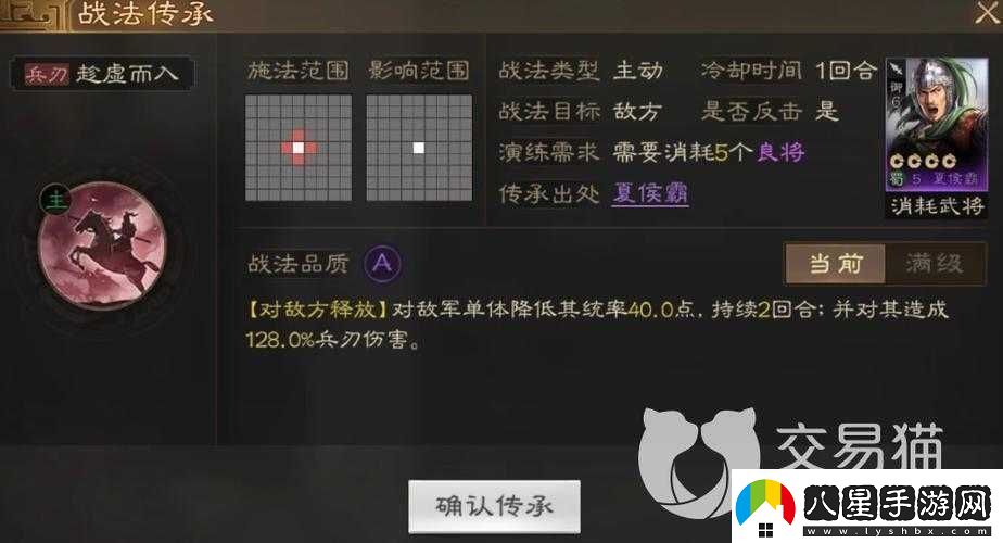 國志戰棋版必拆戰法獲取攻略