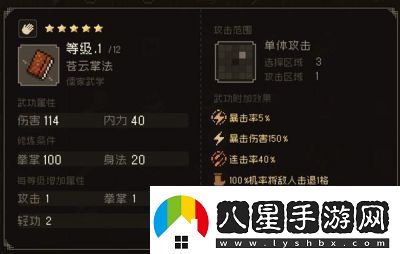 大江湖之蒼龍與白鳥(niǎo)金軍營(yíng)地道具位置攻略詳解